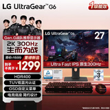 LG G6 27英寸2K显示器300Hz 游戏电竞显示器 TUV低蓝光认证 HDR400 HDMI2.1 高刷电脑显示屏 27G64NA