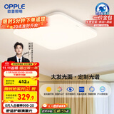 欧普（OPPLE）全光谱64瓦护眼卧室灯智能LED照明灯具简约方卧包安装 方卧