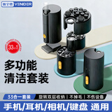 VENIDER键盘刷清洁套装屏幕清洁剂多功能笔记本电脑机械键盘清洗耳机仓手机清理灰尘工具神器33合1