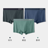 健将A类莫代尔内裤男士内裤平角裤7A长效抗菌无痕四角裤头3条装