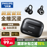 飞利浦（PHILIPS）【2026最新款-柏林之声第1名】蓝牙耳机耳夹式骨传导概念不入耳开放式运动挂耳式无线耳机音乐降噪