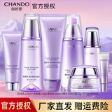 自然堂（CHANDO）护肤品套装水乳凝时抗皱提拉紧致补水保湿淡化细纹化妆品礼物送女 【超值三件套】洁面霜+水+乳