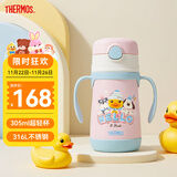 膳魔师（THERMOS）儿童吸管保温杯小黄鸭超轻316L不锈钢把手幼儿园宝学生杯上学TCKC