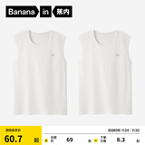 蕉内棉棉301H情侣款背心男女士100%纯棉无侧缝宽松圆领居家睡衣夏季 【宽肩】暖白*2 XL