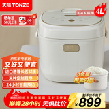 天际（TONZE）微压电饭煲4L家用陶瓷内胆不粘电饭锅 大容量智能预约饭煲3-4人煮粥蒸米饭锅 BYQC22C40GC