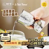 树可小王子联名双头小量杯调酒工具量酒器盎司杯带刻度304不锈钢