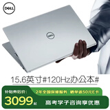 戴尔（DELL） Pro灵越15大屏轻薄本3530升级DC15250 15.6英寸超极本女大学生便携学习办公游戏手提笔记本电脑 15Pro办公【酷睿 3 120Hz高刷屏】 16G内存/512G高速固