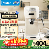 美的（Midea）【政府补贴】半自动咖啡机奶泡机家用小型意式美式咖啡萃取机打奶泡一体花式奶咖MA-KFE07