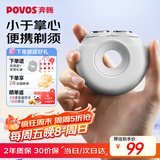奔腾（POVOS）剃须刀甜甜圈2.0电动便携T003月光白刮胡刀智能剃胡刀迷你须刨生日送男友老公父亲节实用礼物