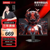 联想（Lenovo）拯救者23.8英寸IPS 原生240Hz超高刷 护眼高色域 旋转升降 暗区突围电竞游戏 FPS电竞显示器 24-10