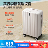 汉客行李箱女拉杆箱男大容量双层拉链密码旅行箱29英寸白 102升巨能装
