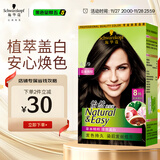 施华蔻（Schwarzkopf）怡然染发霜4.1/9亚麻褐棕 染发剂植物染发膏亚麻棕自己染男女盖白