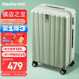 汉客行李箱女拉杆箱男大容量双层拉链密码旅行箱26英寸绿 81升巨能装