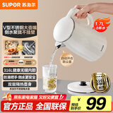 苏泊尔（SUPOR）电水壶烧水壶 316L不锈钢 热水壶电热水壶 1.7L大容量双层防烫全钢无缝开水壶 SW-17J81L