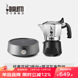 比乐蒂（Bialetti）【官方正品】摩卡壶 双阀高压手冲咖啡壶意式浓缩手动咖啡机送礼 2杯份+s2.0电陶炉(银河灰) 100ml
