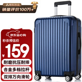梵地亚行李箱男大容量24英寸万向轮拉杆箱航空旅行箱包密码箱女皮箱子蓝