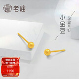 老庙黄金耳钉古韵金耳饰古法工艺小金豆送女友生日礼物