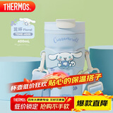 膳魔师（THERMOS）保温杯400ml男女士316L保冷水杯子TEME-400S-Floral(大耳狗)