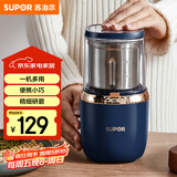 苏泊尔（SUPOR）【国家补贴】磨粉机 家用料理机 打粉机 多功能辅食机 五谷杂粮药材厨房粉碎机咖啡机 SMF2002