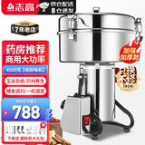志高（CHIGO） 中药粉碎机磨粉机家用打粉机超细研磨机破碎机磨面机药材小型三七电动五谷杂粮干磨机器 容量4500g-大容量款丨药房推荐丨430不锈钢