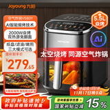 九阳（Joyoung）空气炸锅家用可视大视窗免翻面 长条锅可烤整鸡AI烹饪 多功能 5.5L大容量蒸烤一体机 KL55-V580Y