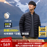 君羽户外羽绒服情侣款轻薄鹅绒服800蓬鹅绒秋冬防风保暖羽绒衣C52021 男款—黑色 XL 推荐男151-165斤/女111-120斤