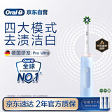 欧乐B成人电动牙刷男士女士护龈Pro4Ultra3D声波Pro系列深度清洁牙龈呵护生日礼物送男友女友商务伴手礼