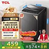 TCL 8公斤小型波轮洗衣机全自动家用 L2R大容量一级能效 家电国家补贴以旧换新 送装一体B80L2R