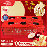 爱妃 美国苹果 超大果8粒装 水果礼盒 进口生鲜 单果200g起 源头直发