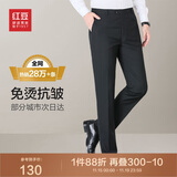 红豆【免烫抗皱】商务直筒男裤子正装免烫西裤男四季黑色33