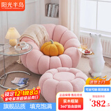 阳光半岛懒人沙发可睡觉可躺卧南瓜沙发可旋转单人沙发客厅阳台休闲沙发 粉色+脚踏（羊羔绒）360度旋转 整装