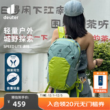 DEUTER登山包 速特户外双肩背包 男女轻便徒步旅游探险小背包绿玉色-21L