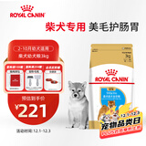 皇家狗粮 柴犬幼犬狗粮 犬粮 宠物中型犬 SIJ29 全价犬粮 2-10月 3KG
