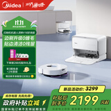 美的（Midea）V16珍珠版扫地机器人 超薄上下水版扫拖一体全自动基站清洁除菌免维护擦洗地机吸拖一体智能清洁