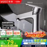 华帝（VATTI）面盆水龙头洗脸盆 浴室卫生间304不锈钢洗手盆龙头单冷 042C-002