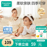 全棉时代新生婴儿睡衣春夏满月宝宝和尚服连体衣服和袍 不梨不弃 66码