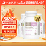 Bio Island佰澳朗德 孕妇DHA海藻油备孕期哺乳期软胶囊 60粒*3瓶 澳洲进口
