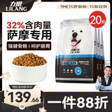 力狼（LILANG）狗粮 e族萨摩耶专用幼犬成犬中大型犬鲜肉通用全价犬粮10kg