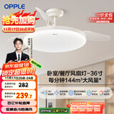 欧普（OPPLE）风扇灯吊扇灯24瓦LED照明低噪音餐厅卧室吊灯灯具包安装 冰风白