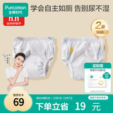 全棉时代婴儿如厕训练裤宝宝隔尿裤防水可洗2条装 小象+星月梦境90码