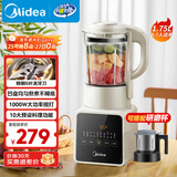 美的（Midea）破壁机家用 1.75L多功能全自动免滤豆浆机 料理机榨果汁机婴儿辅食机 国家补贴PB8G2-071