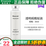 瑞倪维儿玻尿酸原液透明质酸补水保湿康婷面部精华护肤化妆品店 透明质酸原液 30ml 1瓶装