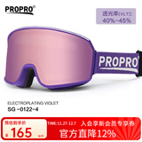 PROPRO 滑雪镜男女户外登山防风护目镜防雾单双板滑雪可卡近视眼镜 柱面辉夜紫
