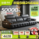 狄普牛皮艺网红意式高级感大坐深头靠可调客厅2.8米沙发床曜夜黑玉衡