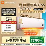 小米空调巨省电新一级能效 变频冷暖 1.5匹壁挂式卧室智能空调挂机KFR-35GW/N1A1 家电国家补贴20% 1.5匹 一级能效