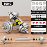 华亚（HUAYA） 电镀哑铃男士杠铃套装组合可调节家用运动健身器材 10kg（左右各5公斤）+连接杆