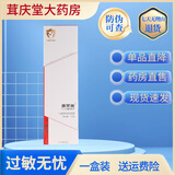 康芙美洁面泡沫洗面奶 舒缓柔润保湿特护乳 平衡紧致冰川水补水滋润防护 柔润保湿霜儿童型120ml