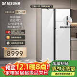 三星（SAMSUNG）AI神冰箱5系PLUS款 654L对开门冰箱 新品超大容量UV抗菌净味自动开门 白 RS80F65L1WSC 国家补贴
