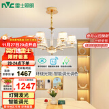 雷士（NVC）欧美轻奢水晶玻璃语音智能吊灯客厅吊灯餐厅灯灯具WHDD90F/G-01