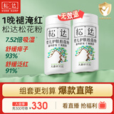 松达松花粉爽身粉婴儿痱子粉非玉米粉无滑石粉护臀腌脖子52g*2